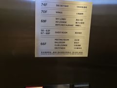 -WFC会仙楼观景台