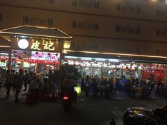 门面-皮记海鲜1995(寮步店)