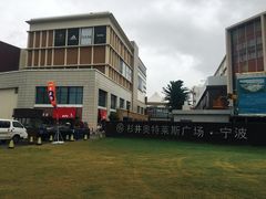 -宁波杉井奥特莱斯广场