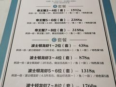 菜单-人杰鱼乐轩(珠江路店)