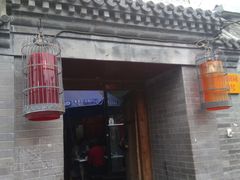 门面-锦尚阁烤鱼•天津菜(宣武门胡同店)
