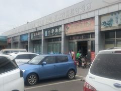 -三旗百汇商品城