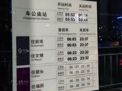 -车公庙(地铁站)