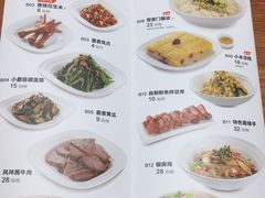 菜单-晋家门(文峰广场店)