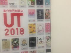 -优衣库(北京万柳华联购物中心店)