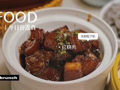 农家红烧肉-小菜园新徽菜(马鞍山金鹰店)