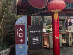 -西安曲江寒窑遗址公园