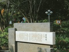 -深圳龙潭公园