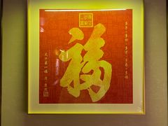 -春梅里卤鹅馆·47年老字号(中山路店)