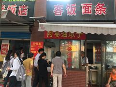 -阿婆油墩子(五里桥路188弄小区店)