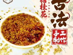 -苏州市吴中区光福窑上花果蜜饯厂