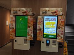 -麦当劳(启迪香山店)