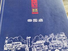 -百花人家(清水镇店)