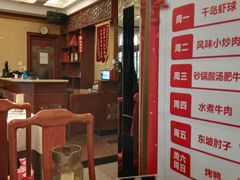 -峨嵋酒家(地安门店)