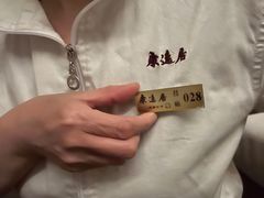 -康逸居·始于2002(海安店)