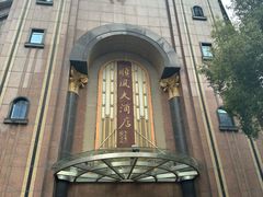 -顺风酒店(长寿路店)