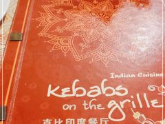 -克比叔叔印度餐厅Kebabs on the Grille(人民广场店)