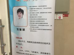 -上海市眼病防治中心(康定路院区)