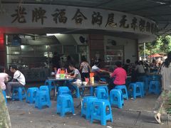 -八合里牛肉火锅(八合里总店)