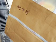 -鲍师傅糕点(春熙路店)