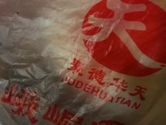 -峨嵋酒家(德内店)