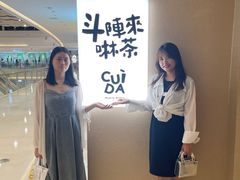 -CUIDA(湾悦城店)