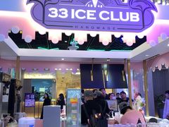 -33ICECLUB(五角场万达广场C栋店)