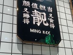 -西关明记肠粉·亚洲地标美食(北京路店)