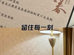 -荣府宴(南阳路店)