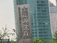 -上海金茂大厦88层观光厅