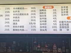 -房先生羊汤烧烤小酒馆