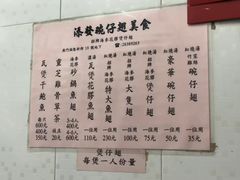菜单-添發碗仔翅美食