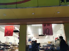 门面-采芝斋(延安路店)
