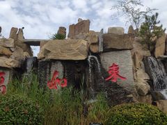 -龙口南山旅游景区