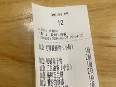 -锡和无锡菜(景丽苑店)