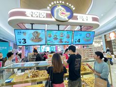 -枣呀呀仙枣糕(深圳前海壹方城店)