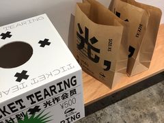 -光作面包Voila Lumiere(中山店)