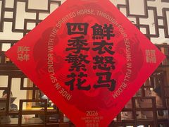 -四季民福烤鸭店(王府井灯市口店)