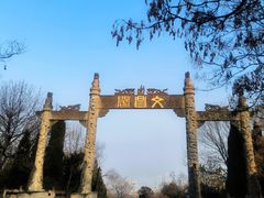 -千佛山风景名胜区