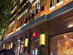 -红房子西菜馆(淮海中路店)
