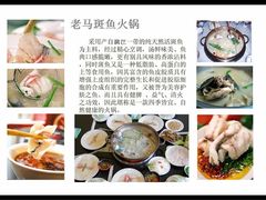 -老马斑鱼店(桂花路店)