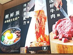-米村拌饭(王府井喜悦店)