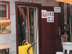 门面-鼎香润(德胜门内店)