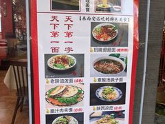 -大嘻咹biangbiang面(历史博物馆店)