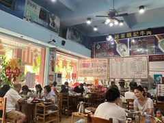 -顺记牛肉店
