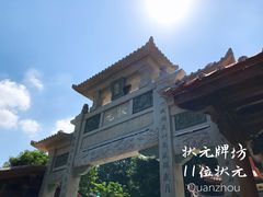 -晋江五店市传统文化旅游区