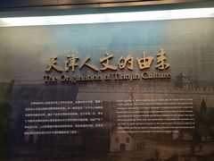 -天津自然博物馆