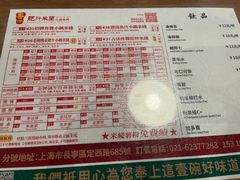 -肥汁米蘭香港米线(定西路店)