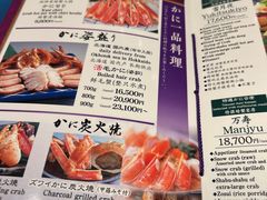 -蟹道乐(網元別館店)