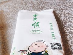 -东来顺饭庄(新源里店)